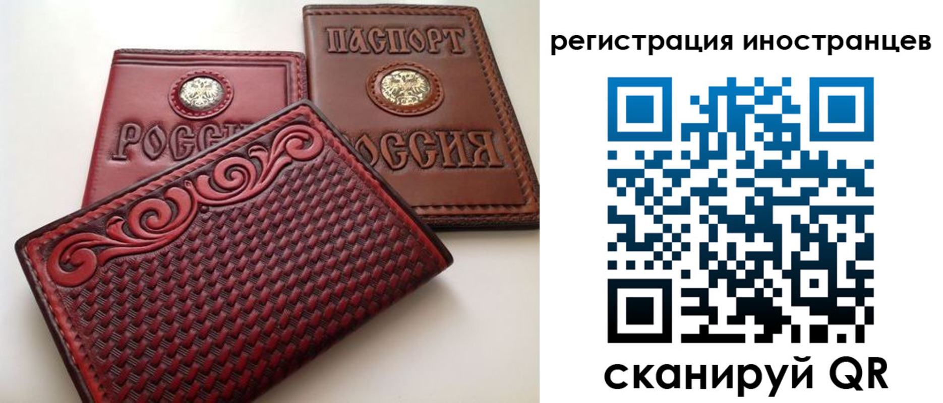 регистрация в Балаково
