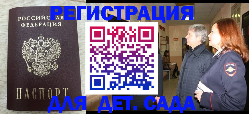 временная регистрация госуслуги в Балаково