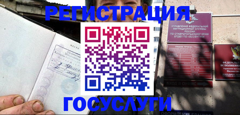 прописка поиск в Балаково