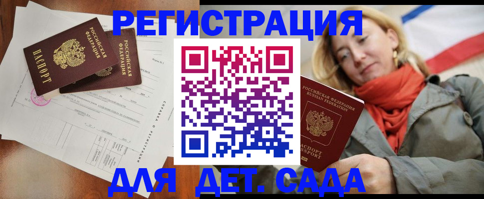 временная регистрация госуслуги в Балаково