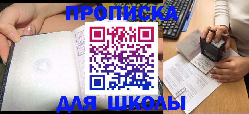 временная регистрация адрес в Балаково
