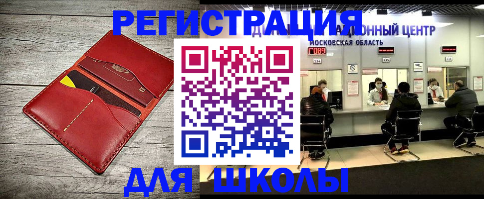 где прописаться в Балаково