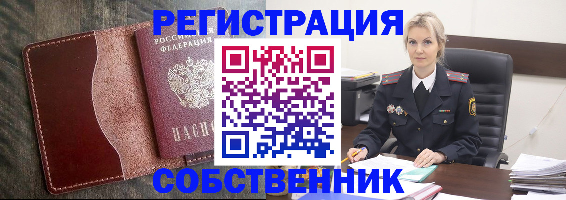 прописка паспорт в Балаково