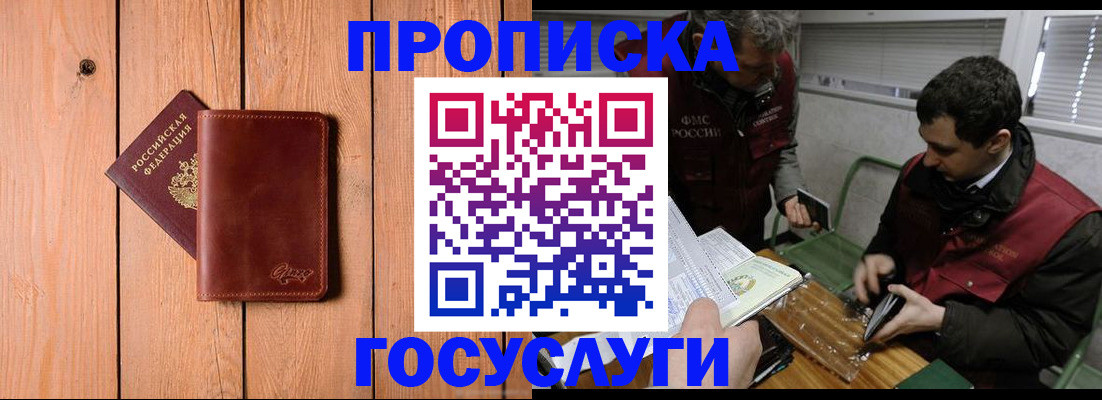 найти адрес прописки в Балаково