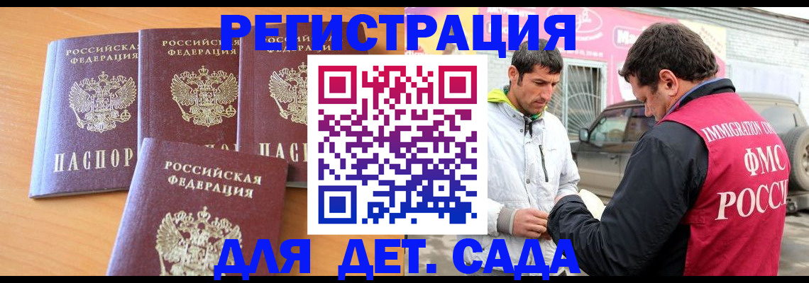 прописка для кредита в Балаково